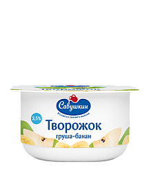 Паста творожная десертная САВУШКИН 3,5% Груша-Банан пс/с 120гр/8шт